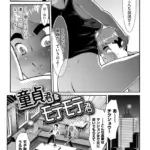 童貞君とモテモテ君（単話）