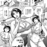 肉欲ヨガ講座の女たち（単話）