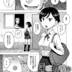 平成最後の思い出（単話）