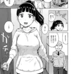 トリツケ業者さん（単話）