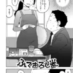 ふでおろし券（単話）