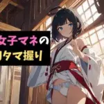 野球部女子マネの新年初タマ握り〜軟弱男子を鍛えてあげるっ！〜