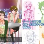 MONOCHRO BACK LINE 17