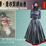 緊縛・着衣緊縛絵巻VOL.19