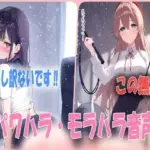 鞭打ちパワハラ！？無能社員を厳しく再教育する！罵詈雑言シチュエーションボイス