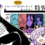 ルルハワでセッッしないと特異点  Vol.1