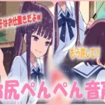 厳しいお姉ちゃんから激しいお尻ぺんぺんのお仕置き！約束守れない悪い子は膝に乗せてお尻ぺんぺんです！スパンキングボイス