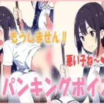 門限破りはお仕置きが必要！悪い子はお姉ちゃんからお尻ぺんぺんの刑ですスパンキング音声