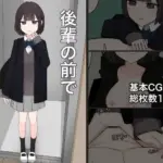 後輩の前で全裸になったら