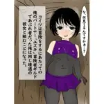ポンコツ冒険者とコンビ組んだらSEXしちゃった話。