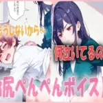 厳しいママからのお仕置きはお膝の上で泣くまでお尻ぺんぺんです！スパンキング音声