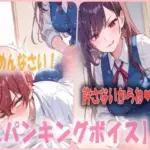 おもらし少年のお仕置きはママの膝の上でお尻ぺんぺん！