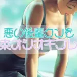 襲おうとした悪い後輩クンを拘束オシオキプレイ