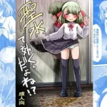 聖水って効くんだよね！？