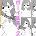 ボーイ◯ビっち2ナマイキ一軍女子が冴えない三軍男子を性的挑発して遊んでたら結局セ◯クスされちゃった