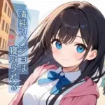 清純カノジョは寝取られる