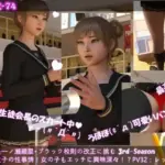 生徒会長一ノ瀬廻里・ブラック校則の改正に挑む 3rd-Season（『今時女子の性事情！女の子もエッチに興味深々なんです！！性レクチャーは男子専用ではない！』PV3:レッドでレースなパンティー