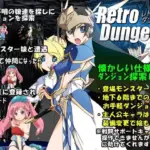 RetroDungeon
