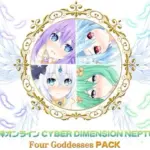 四女神（Four Goddesses）パック