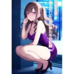 強●女装 雌と化した男の娘たちの記録