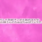 朝起ちした勃起チンポを舐めまわす変態お姉さんのちゅぱちゅぱフェラチオ音