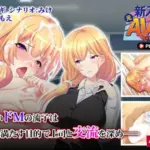 新入社員は元AV女優～ドMな彼女は淫らに堕ちていく～ PLAY MOVIE