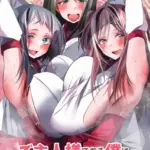 ご主人様である僕に全てを捧げる母娘。デカ乳でビッチな田舎の母娘たちとハーレムセックス（単話）