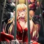 監獄女王 〜3人のドS女看守に躾けられるM男化更正指導〜 モザイク版