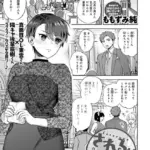 されるがままじゃいられない！！（単話）