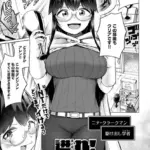 迸れ！叡智とエッチ！！ 〜初心者向け謎解きダンジョンのはずだったのに〜（単話）