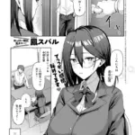 先輩、表情（カオ）に出てます。（単話）