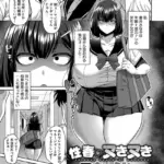 性春 ヌきヌきマネージャー（単話）