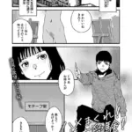 ハメまくれ！美大受験！（単話）