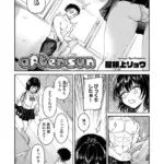 after sun（単話）