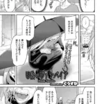 日陰のヴァンパイア（単話）