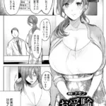 お受験ママの償い （単話）