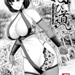 忍び道 〜里のドレイ〜 （単話）