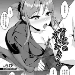 背徳のカリキュラム （単話）