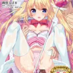 きらら★キララNTR 魔法少女は変わっていく… THE COMIC