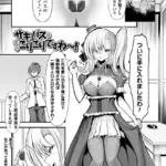 サキュバスはもうこりごりですわ〜！