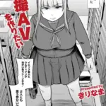 特撮AVを作りたい（単話）