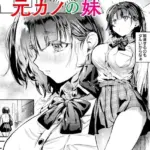 お世話係は元カノの妹（単話）