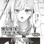 はっぴーえちえちえくすぺりえんす（単話）（2）