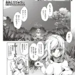 異世界、風早丸（単話）