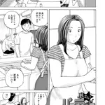 奥さんとパーティータイム（単話）