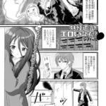 妖怪退治をエロいことで！？（単話）