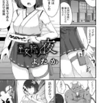 巫女狩りの夜（単話）