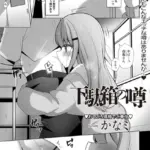 下駄箱の噂（単話）