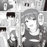 童貞エロ漫画家 初風俗にイく！（単話）
