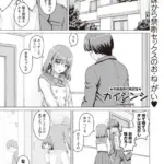 妹からお兄ちゃんへのお願い（単話）（2）